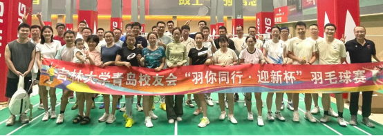 青岛校友会, 未来的日子, 前奏 青岛校友会, 未来的日子, 前奏